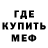 МЕТАДОН кристалл Ian Buchan