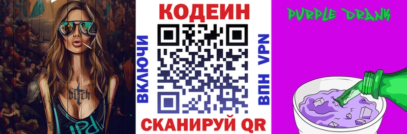 где купить наркоту  Ковдор  Кодеин напиток Lean (лин) 