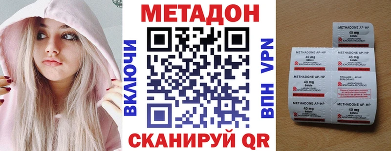 наркотики Ковдор МЕТАДОН methadone